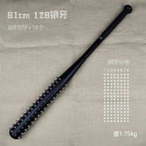 자기방어스틱 호신봉 호신용지팡이 경찰삼단봉 두꺼운 합금강 메이스 금속 자기 방어 스틱 야구 방망이 야구 방망이 싸움 자기 방어 자동차 무기 용품, 두꺼운 스틱 81cm 128 스파이크 ｜ 맞춤형