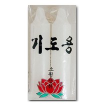 씨앤피 기도용 양초 대형초, 본상품선택