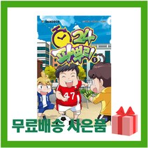 [선물] 파뿌리24 : 3권