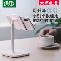 핸드폰거치대 상해 출하함 녹연 빈백 테이블거치대 가정용 신축 승강 조절가능 라이브 기숙사 인터넷 수업 1633805176, 수장 추가 구매 *우수함 first