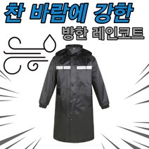 방한우의 판초우의 방수 낚시 등산용 배달 레인코트 우의 우비