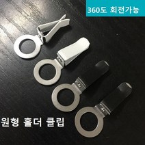원형홍더클립 송풍구클립 모음 차량용 디퓨저 에어컨 송풍구 벤트클립, 플라스틱캡 + 송풍구클립 화이트