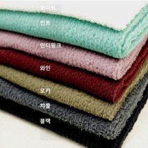 체리원단 / 브랜드 트리코트 왕 특 기모 안감 7종 (1202-4) 부드럽고 가벼운 원단, 인디핑크