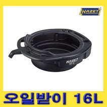한경공구 하제트 엔진 폐오일 오일 드레인 부동액 받이 16L