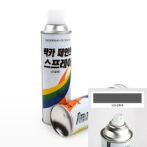 락카스프레이 420ML 진회색 뿌리는페인트 락카페인트 부식방지