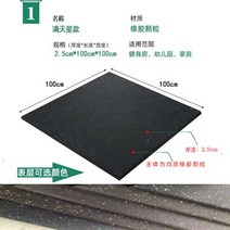 데드리프트 매트 헬스장 태권도 바닥 소음방지 고무 바닥 매트 체육관 충격 흡수 매트, 10001000 석고 2.5cm 두께1개