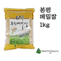 제일싼곳 국산100% 봉평메밀쌀 1kg, 1개