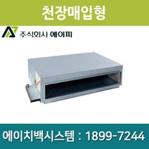 에이피 팬코일유니트 천장매입형 AFC-04CC