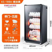 식기 살균기 소독 그릇 젓가락 캐비닛 상업용 자외선 건조기, 단일 도어 5단