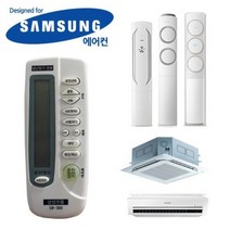 하우젠 자동설정 삼성 에어콘 냉난방기 리모콘, DDB_상품선택