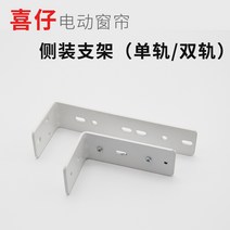 전동커튼 자동 거실 현관 커튼 Xiaomi Mijia 스마트 전기 트랙 측면 벽 101