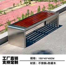 스텐 원목 방부목 공원의자 벤치 야외벤치 공공기관 놀이터 평상형, D타입 스테인리스 벤치 150딥브라운