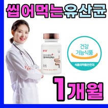 장건강 원기소 씹어먹는 유산균 멀티바이오틱스 영양제 발효효소 차세대 유신균 노인 시니어 노년 중년 프로바이오틱 스 잦은 방귀 트름 트림 락토 바실러스 람노스 FOS 선물 추천