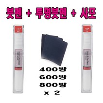 주문제작색상 그랜드스타렉스 카페인트 붓펜 YU5 호리즌블루 + 투명붓펜 + 사포, 8ml
