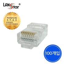 랜스타 RJ-45 LS-5EPASS-UTP 커넥터(PLUG) (CAT.5E 100개 케이블통과형), 1개