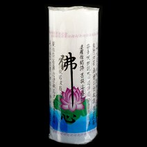 선향 반야심경초 양초