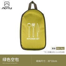 마녀엄마# 야외 취사 장비 주방 도구 수납 가방 피크닉가방 스테인리스 용품, 그린 - 빈 가방 식기 없음