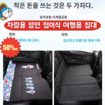 차량용 양면 접이식 여행용 침대 접이식 침대 차량용 침대 매트 쌍방 내진/내압마모성/가볍게 접기, 무지개 미소
