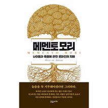 메멘토모리 나이듦과 죽음 - 피터 존스, 단품, 단품