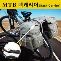 대대몰 MTB 랙캐리어 자전거 짐받이 장거리라이딩 경량 알루미늄, MTB랙캐리어