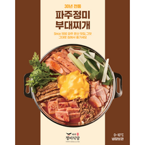 <무료배송/ 맛있는녀석들방송> 정미 부대찌개 밀키트- 커플세트(2~3인분)-기본본품(중)+육수(중)+추가 인기사리(소시지 햄)+추가육수(소)+라면사리” class=”wr-img”></a></div></p></div></p></div></p></div><div class=