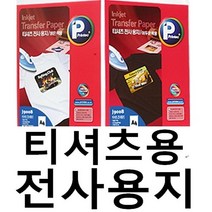티셔츠용 전사용지 밝은색용 어두운색용_ 995008EA, 올래플러스 02 J9121 어두운색용