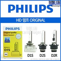 HID전구 D1S 4200K 라이트전구 헤드램프전구 전조등 PHILIPS, D2R 4200K