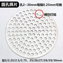 진주 곡물 블루베리 채반 타공채반 스텐채반 선별기 체, 체  8인치 원형 구멍 체