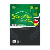 새임 A4 흑켄트지 110G 10매 검정켄트지 흑도화지 옷종이