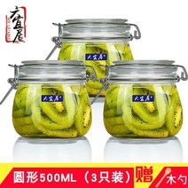 보관뚜껑 종이다 배양 그릇 노 두 나라 발효 탱크다 천연 효모 유리 밀봉 수납 눈금 병 자 있음 4748326190, 원형 500ml *3개 (증정 나무