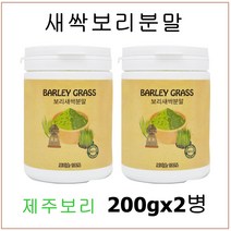 인그린(주) 제주 새싹 보리 보리새싹 뿌리 분말 차 가루 보리싹 보리순 어린잎 폴리코사놀 가바 사포나린 클로로필 주스 밀싹 국내산 친환경 뱃살 간헐적단식 체지방 효능 먹는법, 200g, 2병