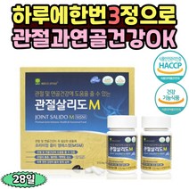 손목 팔목 무릎 구부릴때 통증 보스웰릭산 상어연골분말 관절에좋은 인도산 보스웰리아 글루코사민 녹색입홍합분말 손가락관절통증 해조칼슘 비타민D 무릎관절영양제 노년층 직장인 시니어