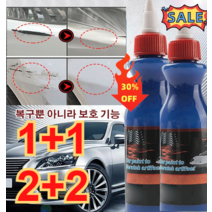 [1+1/2+2] 3IN1자동차 스크래치100ml복구제 컴파운드 광택복원제 차량 흠집 제거제 자동차 광택제, 100ml*(5+5)