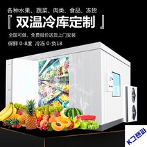 산업용 냉동창고 야채보관창고 냉장 대형냉장고, 이중 온도 라이브러리 맞춤 사이즈 제공