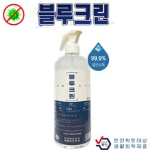 EGS 블루크린 살균 소독제 500ml X 2병 미산성 치아염소산수 방역 소독, 2개입