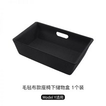 테슬라 21년 모델Y 의자 아래 정리함 잡동사니 수납함 시트 밑 수납, 모델Y 시트 하부 수납함