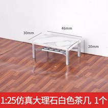 건축모형 건축물 모형재료 DIY 경관 테이블 뒤집게 왕국 단면이다 문 의자커버 룩 125 3830639499, 라이크 대리석 화이트 티테이블 1:2