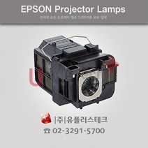 EPSON EB-1960 ELPLP75 프로젝터 램프, 리필램프