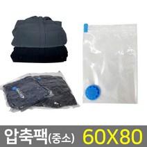 이불 의류 여행용 진공포장 압축팩(60x80cm) 2장, 단품