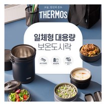 [써모스] 일체형 대용량 보온도시락 TKLH-1500, 색상:딥그린
