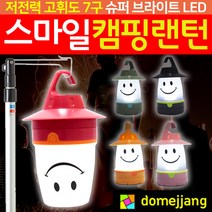 도매짱 (domejjang) LED 캠핑랜턴 야외 텐트등 렌턴 램프 손전등, 핑크, 1개