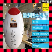 이젠파워 일산화탄소 경보기 감지기 지능 가스감지기, 1개