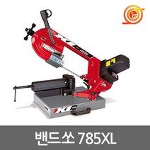 훼미 785XL 밴드쏘 1600W 바이스타입 최대절단152mm 톱날포함 파이프절단