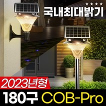 태양광 COB 180구 정원등 LED 태양열 조명 잔디등 야외조명 COB-Pro, 노란빛(말뚝형)