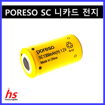 PORESO SC1300 1.2V 1300mAh 니카드 전동드릴 드라이버 리필 배터리