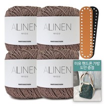 [니뜨]에이린넨(70g) x4볼 + 가방바닥 + 가방도안제공, 555_모카