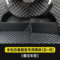 수입자동차 소모품 부품 Tesla Tesla model3 Yay 유물 자동차 인테리어 액세서리 장식 트렁크 측면 보관 상자 파티션에 적합, 트렁크 매트 특별 구분 올인클루시브좌+우비고 모델