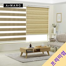 100cm x 210cm | 장인블라인드 레전드 콤비 블라인드 맞춤사이즈 주문