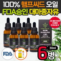 FDA 인증 미국산 대마종자유 100% 햄프씨드 오일 6병 파이토 카나비노이드 CBD GMP 햄프시드 식약처 정식통관 프리미엄 헴프씨드 남자 여자 남성 여성 선물 사은품증정