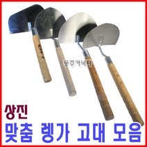 [동주커넥터] 상진 흙손 맞춤 냉가고대 원 절 타일고대 삽냉가고대 고대, A) 맞춤 타일고대